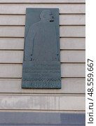Мемориальная доска "В этом здании в 1920-1923 годах находился секретариат ЦК РКП (б)" Стоковое фото, фотограф Кузнецов Александр / Фотобанк Лори