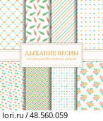 Set of pretty patterns with hearts, flowers, feathers, crowns and abstract ornaments for wedding and romantic themes. Collection of seamless backgrounds in pastel colors. Vector illustration. Стоковая иллюстрация, иллюстратор Юлия Малиновская / Фотобанк Лори