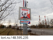 Билборд (рекламный щит с социальной рекламой) с надписью "Помним! 1945-2025". Социальная наружная реклама. Зеленоград, Москва. Редакционное фото, фотограф Evgenia Shevardina / Фотобанк Лори