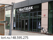 Магазин Мостабак. Торговый центр Иридиум, Зеленоград, Москва. Редакционное фото, фотограф Evgenia Shevardina / Фотобанк Лори