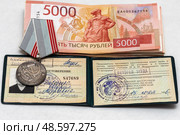 Медаль "Ветеран труда", стопка денег и удостоверение. Редакционное фото, фотограф Игорь Низов / Фотобанк Лори