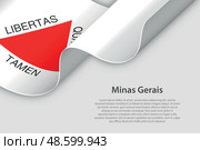 3d ribbon with flag Minas Gerais. Brazilian state. isolated on white background. Стоковая иллюстрация, иллюстратор Максим Гребешков / Фотобанк Лори