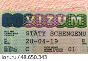 Close-up of a Schengen visa with detailed security features. Стоковое фото, фотограф Емельянов Евгений Викторович / Фотобанк Лори