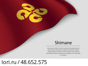 Wave flag of Shimane is a region of Japan. Стоковая иллюстрация, иллюстратор Максим Гребешков / Фотобанк Лори