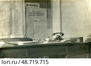 Рабочий стол руководящего сотрудника завода Стальмост, 1948г. Стоковое фото, фотограф Retro / Фотобанк Лори