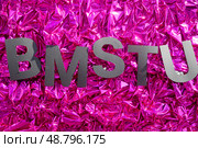Надпись BMSTU на розовом фоне в городе Москве, Россия. Редакционное фото, фотограф Николай Винокуров / Фотобанк Лори