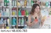 Girl view trademark sign on label, pick eco friendly liquid hand soap. Стоковое видео, видеограф Яков Филимонов / Фотобанк Лори