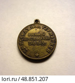 Brass medal "For the Victory over Germany in the Great Patriotic War of 1941-1945" USSR isolated on a white background. Стоковое фото, фотограф Iva Noel / Фотобанк Лори