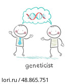 Genetics say about the formula genes. Стоковая иллюстрация, агентство Ingram Publishing / Фотобанк Лори