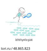ichthyologist looks at the fish through a magnifying glass. Стоковая иллюстрация, агентство Ingram Publishing / Фотобанк Лори