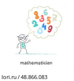 mathematician thinks about numbers. Стоковая иллюстрация, агентство Ingram Publishing / Фотобанк Лори