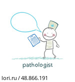 Pathologist says occupational disease. Стоковая иллюстрация, агентство Ingram Publishing / Фотобанк Лори