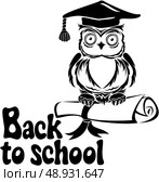 Decorative bird - owl with graduation cap and book, isolated on white background. Back to school emblem. Стоковая иллюстрация, агентство Ingram Publishing / Фотобанк Лори