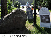 Рекламные щиты у пристани Валаамского монастыря. Часовня иконы Божией Матери "Всех скорбящих Радость". Карелия (2024г.) Редакционное фото, фотограф Вера Смолянинова / Фотобанк Лори
