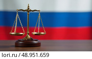 Золотые весы справедливости на фоне российского флага / Golden scales of justice against the background of the Russian flag. Стоковое AI-изображение, AI-художник Валерий Лукин / Фотобанк Лори