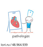 Pathologist says a change of heart. Fun cartoon style illustration. The situation of life. Стоковая иллюстрация, агентство Ingram Publishing / Фотобанк Лори