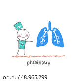 phthisiatry . Fun cartoon style illustration. The situation of life. Стоковая иллюстрация, агентство Ingram Publishing / Фотобанк Лори