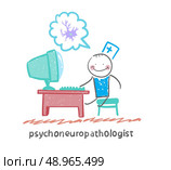 psychoneuropathologist  sits on the workplace at the computer and thinking of nerve cells. Стоковая иллюстрация, агентство Ingram Publishing / Фотобанк Лори