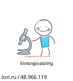 bioengineer . Fun cartoon style illustration. The situation of life. Стоковая иллюстрация, агентство Ingram Publishing / Фотобанк Лори