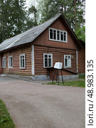 Дирекция по эксплуатации городка писателей Переделкино. Стоковое фото, фотограф Ирина Макашова / Фотобанк Лори