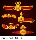 Premium products banners set with golden award cups and medals isolated vector illustration. Award Banners Set. Стоковая иллюстрация, агентство Ingram Publishing / Фотобанк Лори