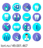 Dental Flat Icon Set. Dental tools doctor tooth care and symbols flat color icon set isolated vector illustration. Стоковая иллюстрация, агентство Ingram Publishing / Фотобанк Лори