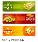 Mexican Food Banner Set. Mexican tradition futures and cuisine or food flat color horizontal banner set isolated vector illustration. Стоковая иллюстрация, агентство Ingram Publishing / Фотобанк Лори