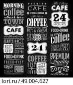 Retro Coffee  Labels and typography background . Coffee decoration collection. Стоковая иллюстрация, агентство Ingram Publishing / Фотобанк Лори