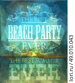 Polygonal seaside view sammer poster  with typography elements. Polygonal background illustration. Стоковая иллюстрация, агентство Ingram Publishing / Фотобанк Лори