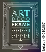 Art deco geometric vintage frame can be used for invitation, congratulation. Стоковая иллюстрация, агентство Ingram Publishing / Фотобанк Лори