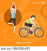 Types of activity. High, normal, low and average active. Healthy lifestyles daily routine tips stick figure in flat design style on banner. Стоковая иллюстрация, агентство Ingram Publishing / Фотобанк Лори