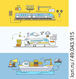 Concept of Freight Forwarding rail by sea and air. Transport delivery, shipping import industry, distribution and logistic, export railway transportation. Set of thin, lines, outline flat icons. Стоковая иллюстрация, агентство Ingram Publishing / Фотобанк Лори