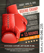 Boxing champ poster with realistic red gloves on wooden background vector illustration. Gloves Boxing Poster. Стоковая иллюстрация, агентство Ingram Publishing / Фотобанк Лори