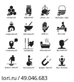 Alternative Medicine Black Icons Set . Alternative medicine and healthcare black white icons set with aromatherapy massage and acupuncture flat isolated vector illustration . Стоковая иллюстрация, агентство Ingram Publishing / Фотобанк Лори