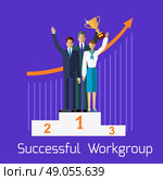 Successful workgroup people design. Teamwork and team, group work, leadership and project management, business people, success businessman, professional manager, partner businesspeople illustration. Стоковая иллюстрация, агентство Ingram Publishing / Фотобанк Лори