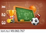 School, game and strategy, vector background. Стоковая иллюстрация, агентство Ingram Publishing / Фотобанк Лори