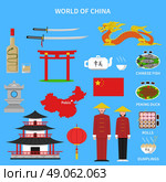 China Icons Set . China icons set with traditional food and clothes on blue background flat isolated vector illustration . Стоковая иллюстрация, агентство Ingram Publishing / Фотобанк Лори