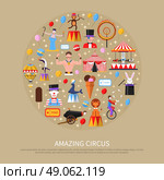 Amazing Circus Concept . Amazing circus concept with clown gymnast strongest man and magician flat vector illustration . Стоковая иллюстрация, агентство Ingram Publishing / Фотобанк Лори
