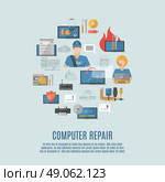 Computer repair flat icons composition poster. Computer repair and maintain internet security services flat icons composition poster with antivirus shield abstract vector illustration. Стоковая иллюстрация, агентство Ingram Publishing / Фотобанк Лори