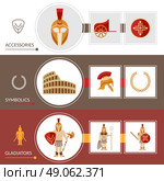 Gladiator horizontal banner set with warrior accessories elements isolated vector illustration. Gladiator Banner Set. Стоковая иллюстрация, агентство Ingram Publishing / Фотобанк Лори