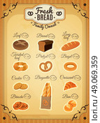 Vintage Style Bakery Price List Poster . Vintage style traditional bakery shop bread assortment price list poster with twisted loaf flat abstract vector illustration . Стоковая иллюстрация, агентство Ingram Publishing / Фотобанк Лори