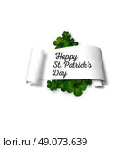 Green clovers on white paper ribbon with shadow, decoration for greeting cards. St Patricks day vector design. Стоковая иллюстрация, агентство Ingram Publishing / Фотобанк Лори