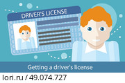 Cartoons Man with Driver License. Cartoons man with driver license modern car and road. Driver license identification card. International plastic driver licence. Vector driver license. Identification concept. Flat cartoon design. Стоковая иллюстрация, агентство Ingram Publishing / Фотобанк Лори