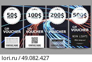 Set of modern gift voucher templates. Abstract lines background, motion design vector illustration. Стоковая иллюстрация, агентство Ingram Publishing / Фотобанк Лори