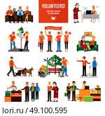 Volunteers People Decorative Icons Set. Volunteers decorative icons set with young people helping elderly and animals planting and cleaning city flat vector illustration. Стоковая иллюстрация, агентство Ingram Publishing / Фотобанк Лори