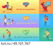 Super Dad with his Kids. Dads day. Super dad with his kids. My dad is my superhero best friend and greatest mentor. Father playing with son and daughter. Vector illustration. Стоковая иллюстрация, агентство Ingram Publishing / Фотобанк Лори