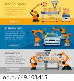 Automation Banners Set . Automation horizontal banners set with assembly line and robotic loaders symbols flat isolated vector illustration . Стоковая иллюстрация, агентство Ingram Publishing / Фотобанк Лори