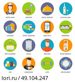 Hotel Service Icons Set. Hotel Icons Set. Service Vector Illustration. Hotel Service Symbols. Hotel Service Flat Elements. Hotel Service Design. Hotel Service Isolated Collection. Стоковая иллюстрация, агентство Ingram Publishing / Фотобанк Лори