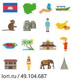 Cambodia Culture Flat Icons Set . Cambodian culture for tourits flat icons collection with boat temple and exotic animals abstract isolated vector illustration. Стоковая иллюстрация, агентство Ingram Publishing / Фотобанк Лори