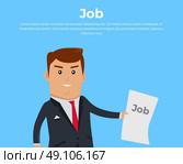 Job Concept Banner Vecror Flat Illustration. Job search concept banner. Job offer. Open vacancy vector illustration in flat style design. Boss in business suit holding a sheet with the words job on blue background. Recruiter professional. Стоковая иллюстрация, агентство Ingram Publishing / Фотобанк Лори